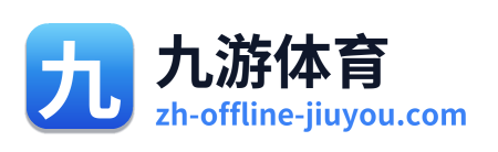 九游体育